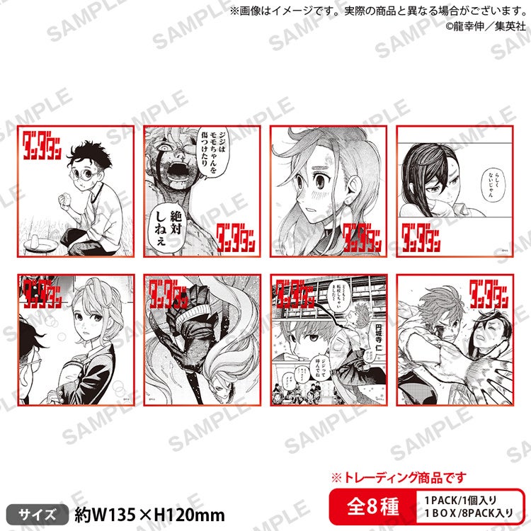 集英社マンガ誌アプリ「ジャンプ＋」にて連載中の人気コミックス