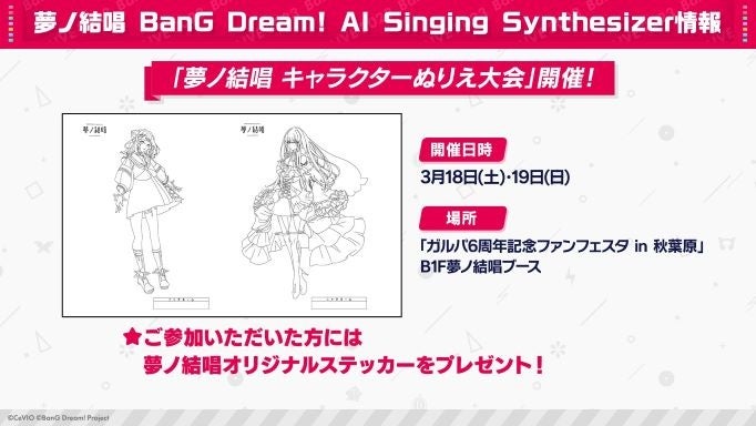 夢ノ結唱 POPY スリーブ　海外限定 Synthesizer V 2 AI 夢ノ結唱 POPY スターターパッケージ
