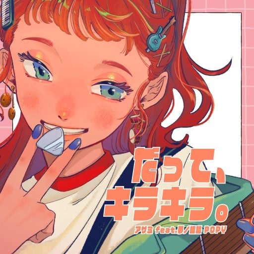 バンドリ！ × CeVIO AIのコラボレーションにより始まった次世代
