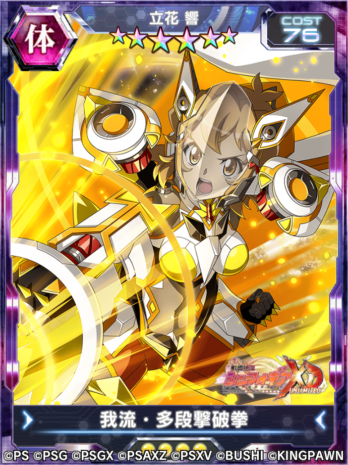 戦姫絶唱シンフォギアXD UNLIMITEDにて、イベント「果ての果て