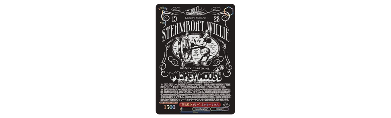 ディズニー100 ヴァイスシュヴァルツ カード ヴァイスシュヴァルツより「ブースターパック / Disney100」が4