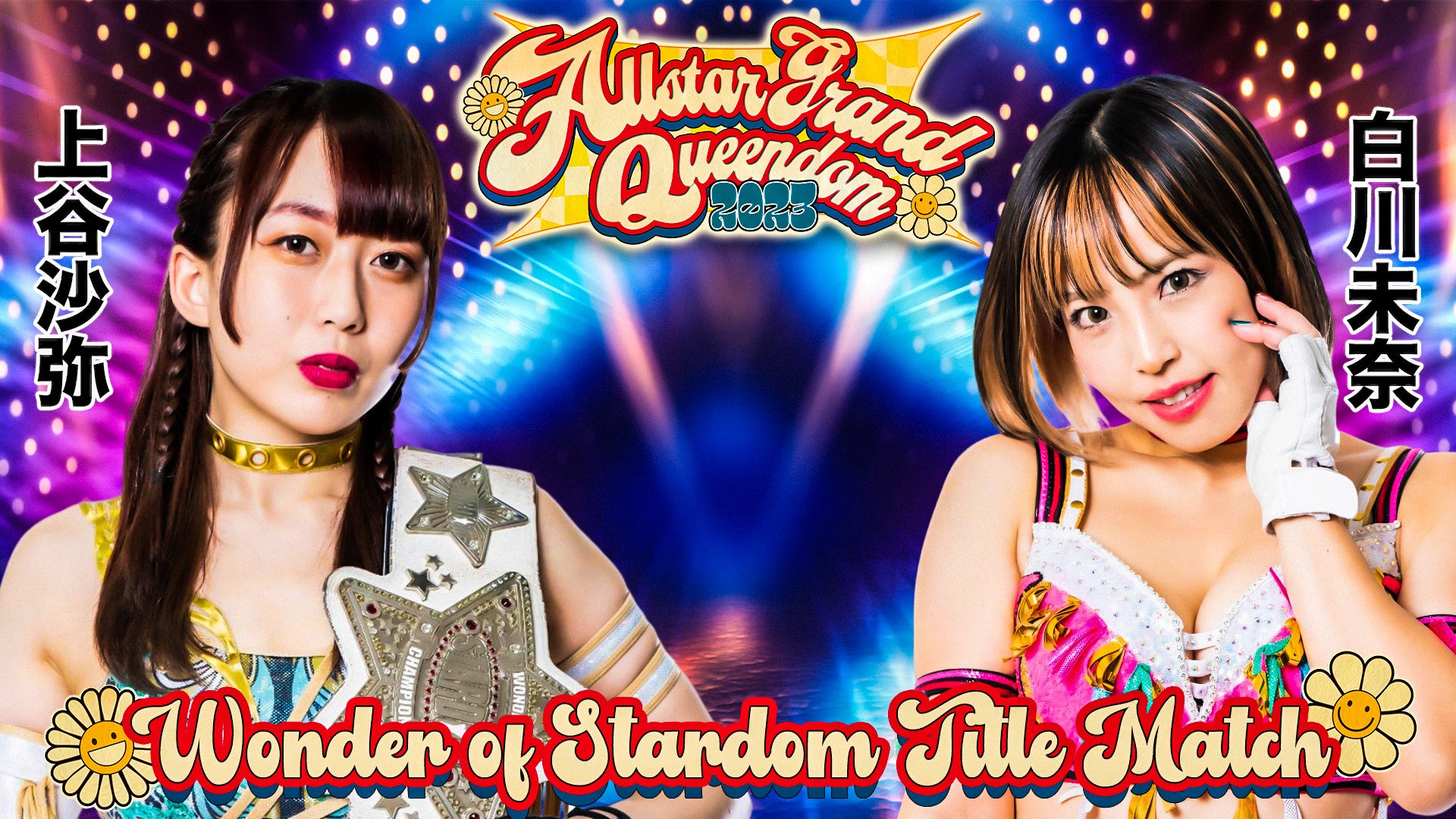 スターダムVIP席特典 スターダム 最前列VIP席特典 非売品 - メルカリ