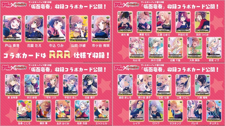 カードファイト!! ヴァンガード よりブースターパック第10弾 カードファイト!! ヴァンガード よりブースターパック第10弾