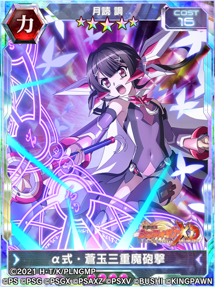 今だけ✴︎新品未使用　キセキのシンフォニー　優しさ 画像ギャラリー No.007 | 「シンフォギアXD UNLIMITED」で“LOST