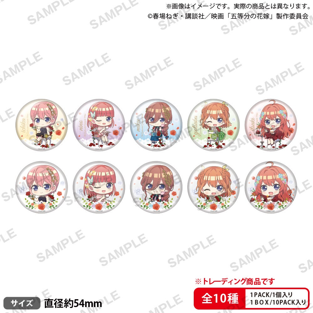 五等分の花嫁　GiGO 2023 缶バッジ 映画『五等分の花嫁』×GiGOコラボ Happy Birthday! 2023開催!!