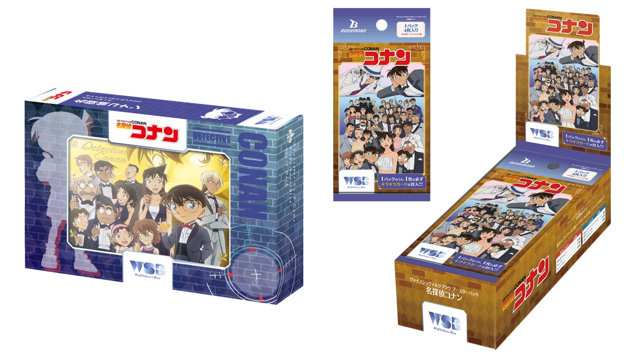 名探偵コナン カードゲーム BOX スタートデッキ セット まとめ売り 新作キャラクターカードゲーム 『ヴァイスシュヴァルツブラウ