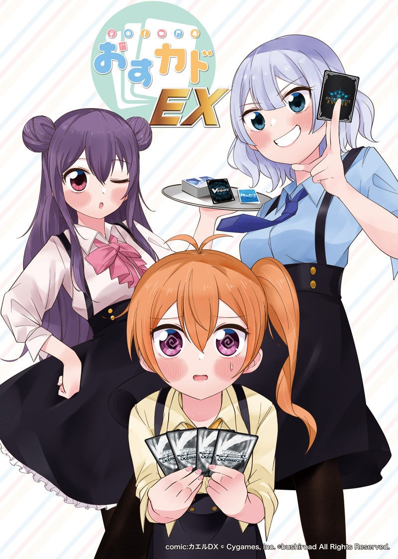 ゲームぎゃざ付録、デュエルファイター刃4コマ劇場しおり5枚セット 賞味期限切れ】Heart カードキャプターさくら シールDE