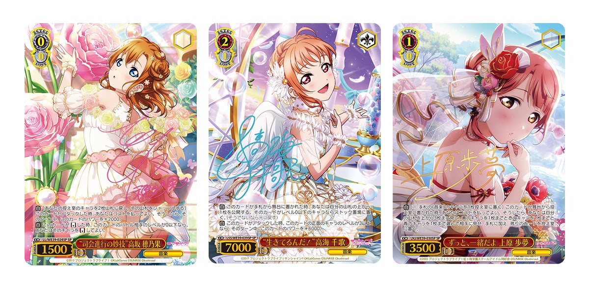 ラブライブ!スクフェスシリーズ10th Anniversary 3BOX ヴァイスシュヴァルツよりプレミアムブースター ラブライブ