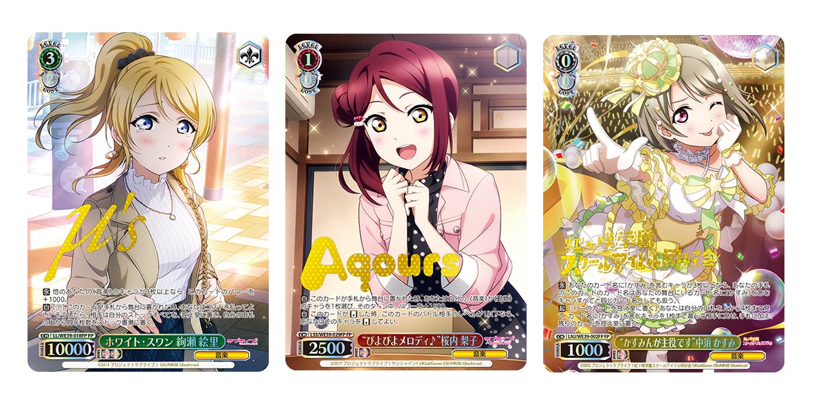 ヴァイス ヴァイスシュヴァルツ ラブライブ スクフェス2 RR以下4コン ヴァイスシュヴァルツよりプレミアムブースター ラブライブ