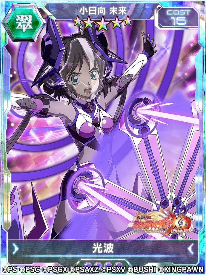 戦姫絶唱シンフォギアXD UNLIMITEDにてイベント「果ての果てより 戦姫絶唱シンフォギアXD UNLIMITEDにてイベント「果ての果てより
