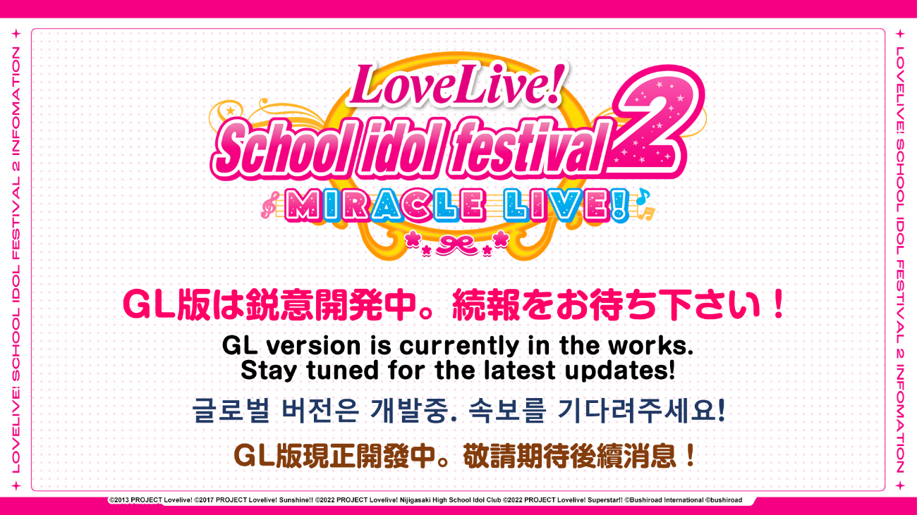 ラブライブ！スクールアイドルフェスティバル2 MIRACLE LIVE