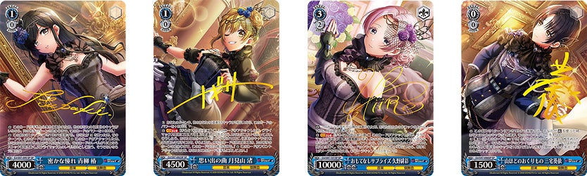 ヴァイスシュヴァルツより「D4DJ Groovy Mix」のブースター ヴァイスシュヴァルツより「D4DJ Groovy Mix」のブースター