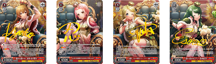 ヴァイスシュヴァルツより「D4DJ Groovy Mix」のブースターパックが4月