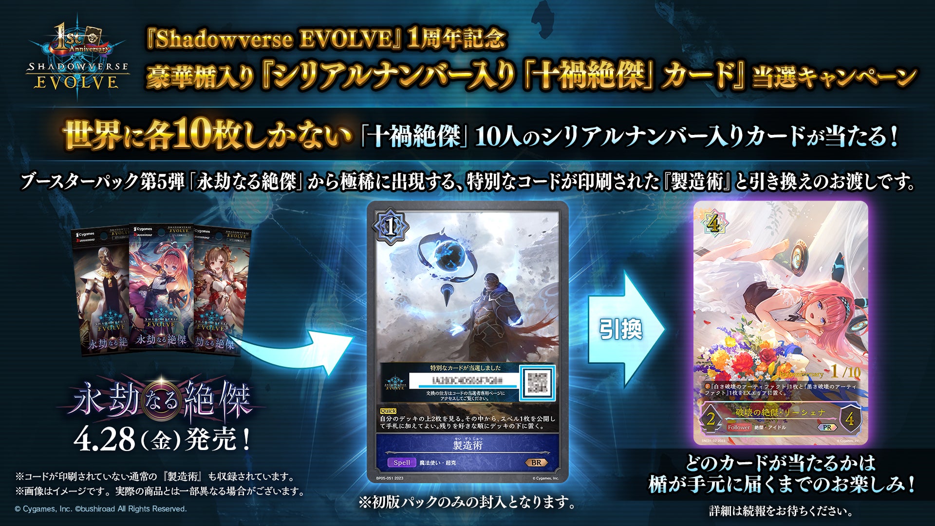 【未開封】シャドウバース 十禍絶傑 20パック 未開封】シャドウバース 十禍絶傑 20パック 未開封】シャドウ