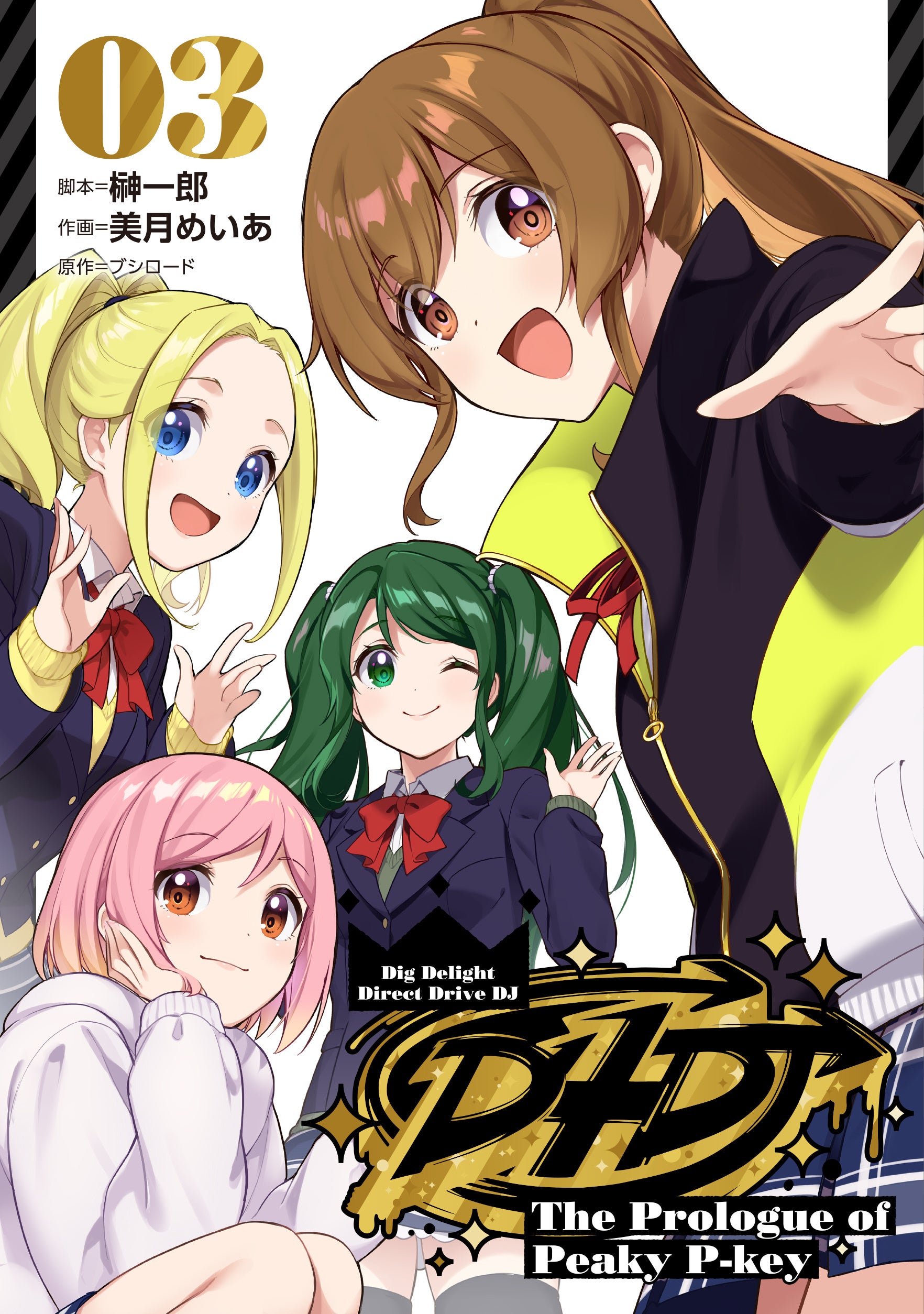 未使用 D4DJ イラストスクラッチ Peaky P-key 1_494e4407-4446-4528-9246-