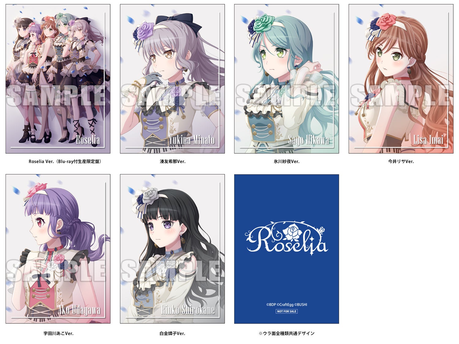 Roselia マキシシングル　ゲーマーズ特典6点セット　今井リサ マキシシングル】BanG Dream!(バンドリ!) 「THRONE OF ROSE