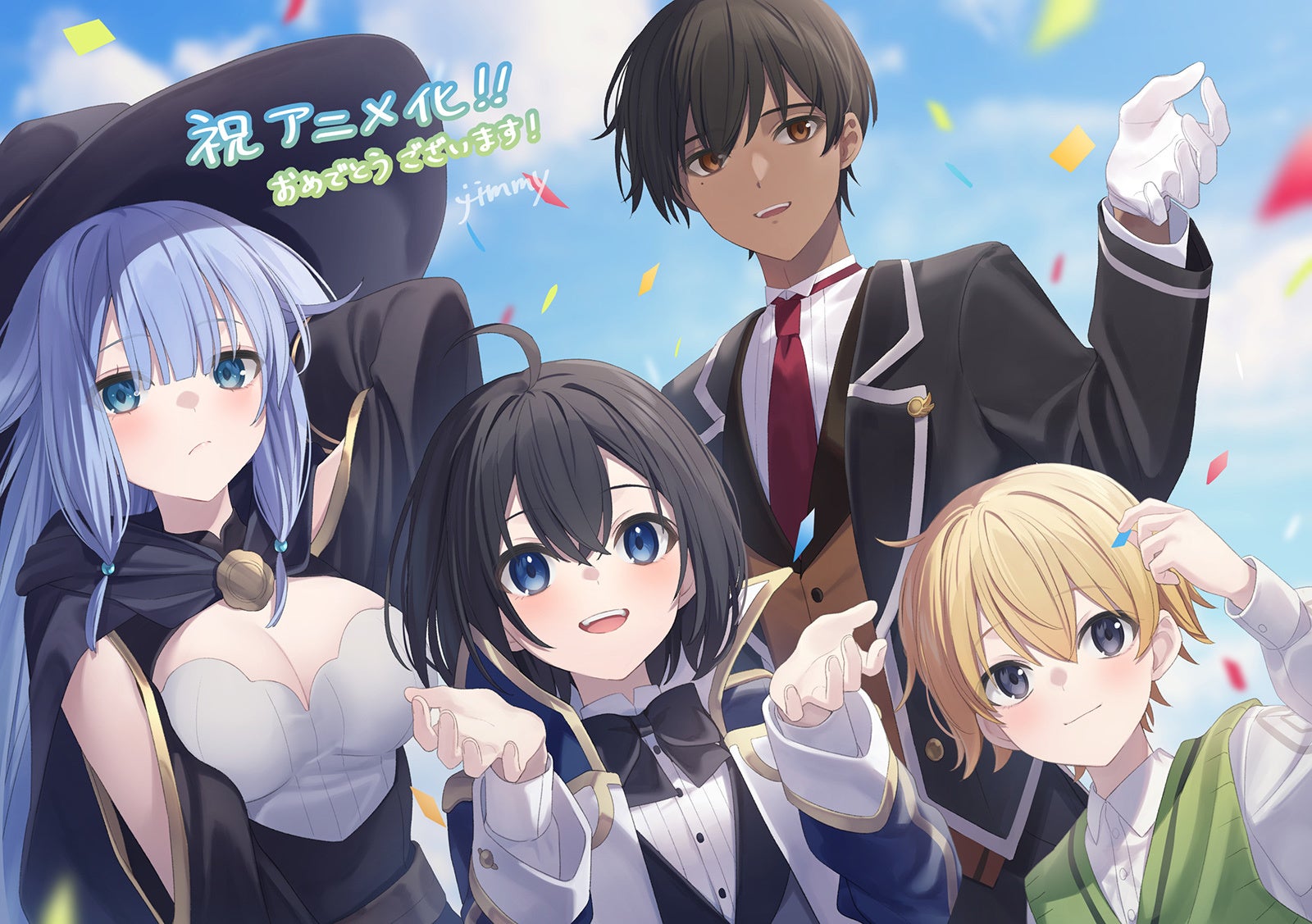 ☆2024年4月アニメ☆転生貴族、鑑定スキルで成り上がる  1〜14 TVアニメ『転生貴族、鑑定スキルで成り上がる 第2期』2024年秋