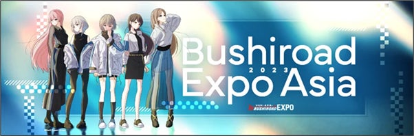 「ブシロード、2023年に世界中を巡るトレーディングカードゲームイベント開催へ!」 「ブシロード、2023年に世界中を巡るトレーディングカードゲームイベント開催へ!」