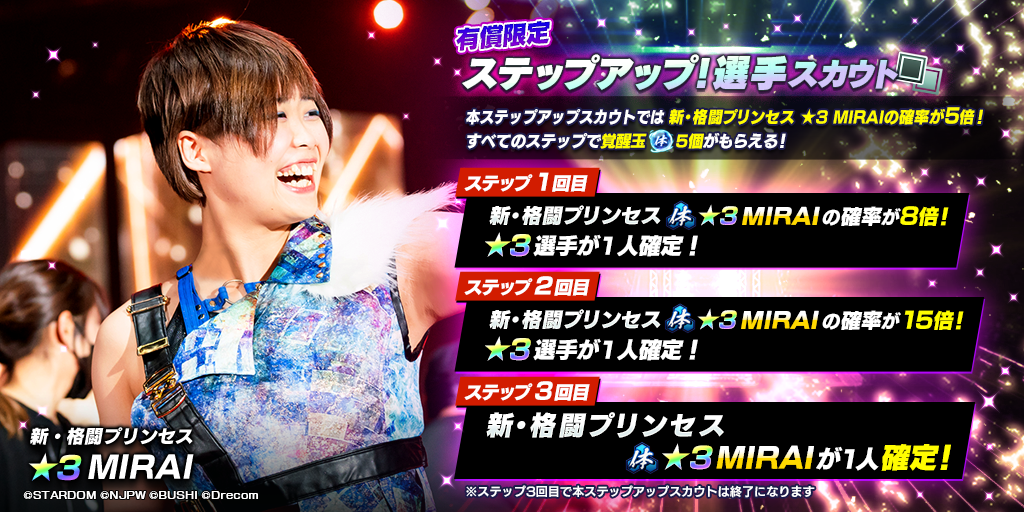 スターダムVIP席特典 スターダム しいる 最前列VIP席特典