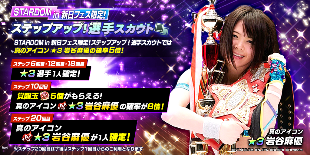 岩谷麻優 手形付きサイン色紙 スターダム VIP席限定特典 岩谷麻優