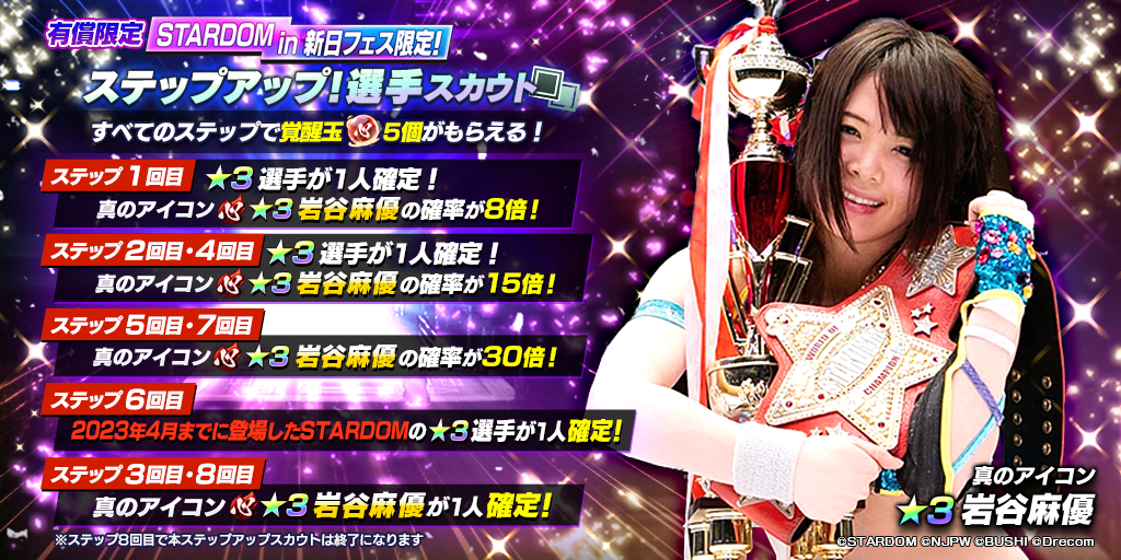 STARDAM トロフィー CDと岩谷麻優選手カード付き STARDAM トロフィー CDと岩谷麻優選手カード付き - メルカリ