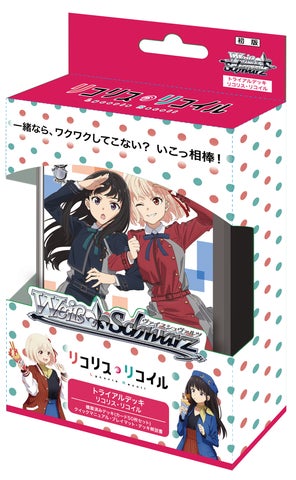 ヴァイスシュヴァルツよりトライアルデッキ&ブースターパック ヴァイスシュヴァルツよりトライアルデッキ&ブースターパック