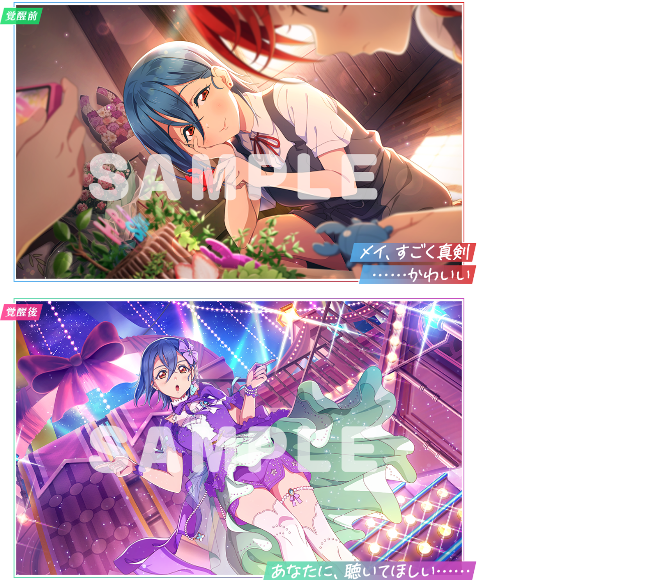 ラブライブ！スクールアイドルフェスティバル2 MIRACLE LIVE!」若菜