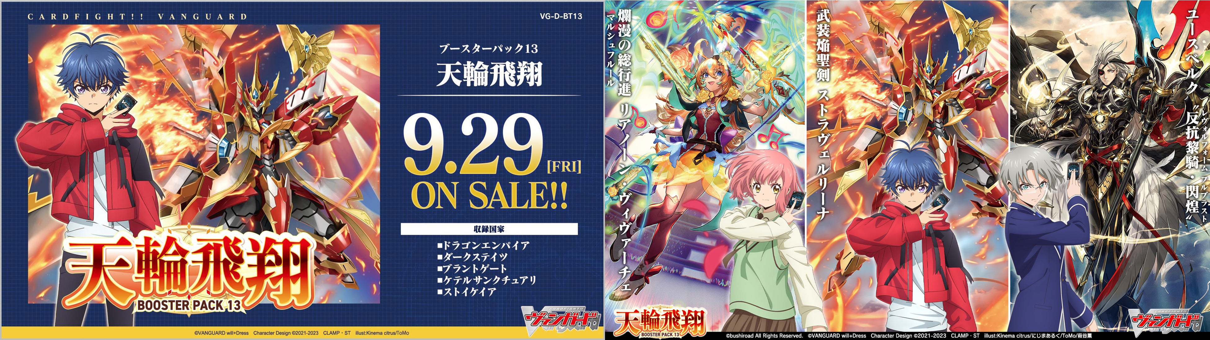 ヴァンガード/PR/ノーマルユニット/かげろう/ブシロードTCG戦略発表会2019夏　光る!レジェンドファーストヴァンガード　プ　V-PR/0205[PR]：リザードソルジャー コンロー(RRR仕様) ブシロードTCG戦略発表会2019夏」での発表内容を公開