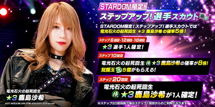 スターダム 鹿島沙希選手 時計 14827-6835-