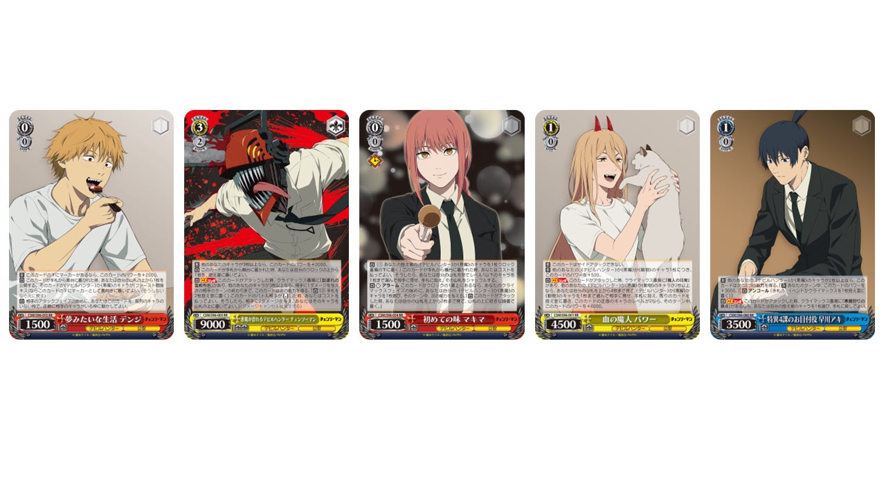 ヴァイスシュヴァルツ チェンソーマン 4ドラ4宝デッキ ヴァイスシュヴァルツ チェンソーマン 4ドラ4宝デッキ ヴァイス