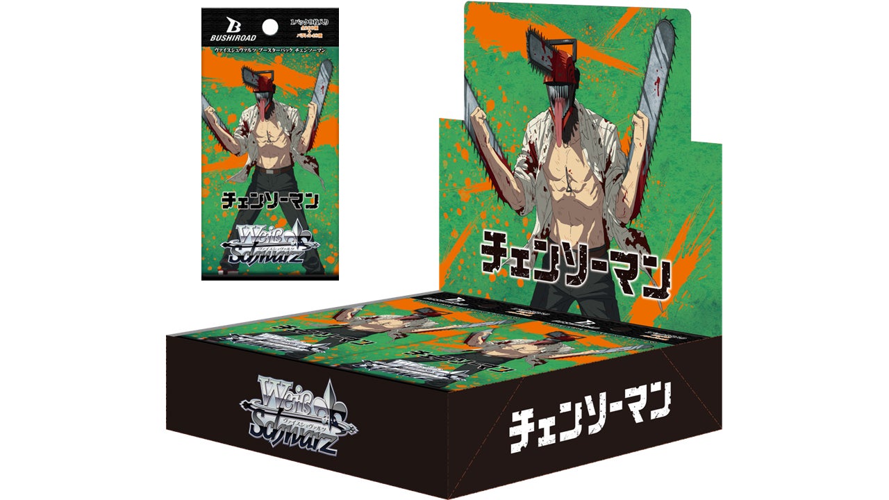 ヴァイスシュヴァルツ チェンソーマン 未開封 box ヴァイスシュヴァルツよりブースターパック「チェンソーマン」が