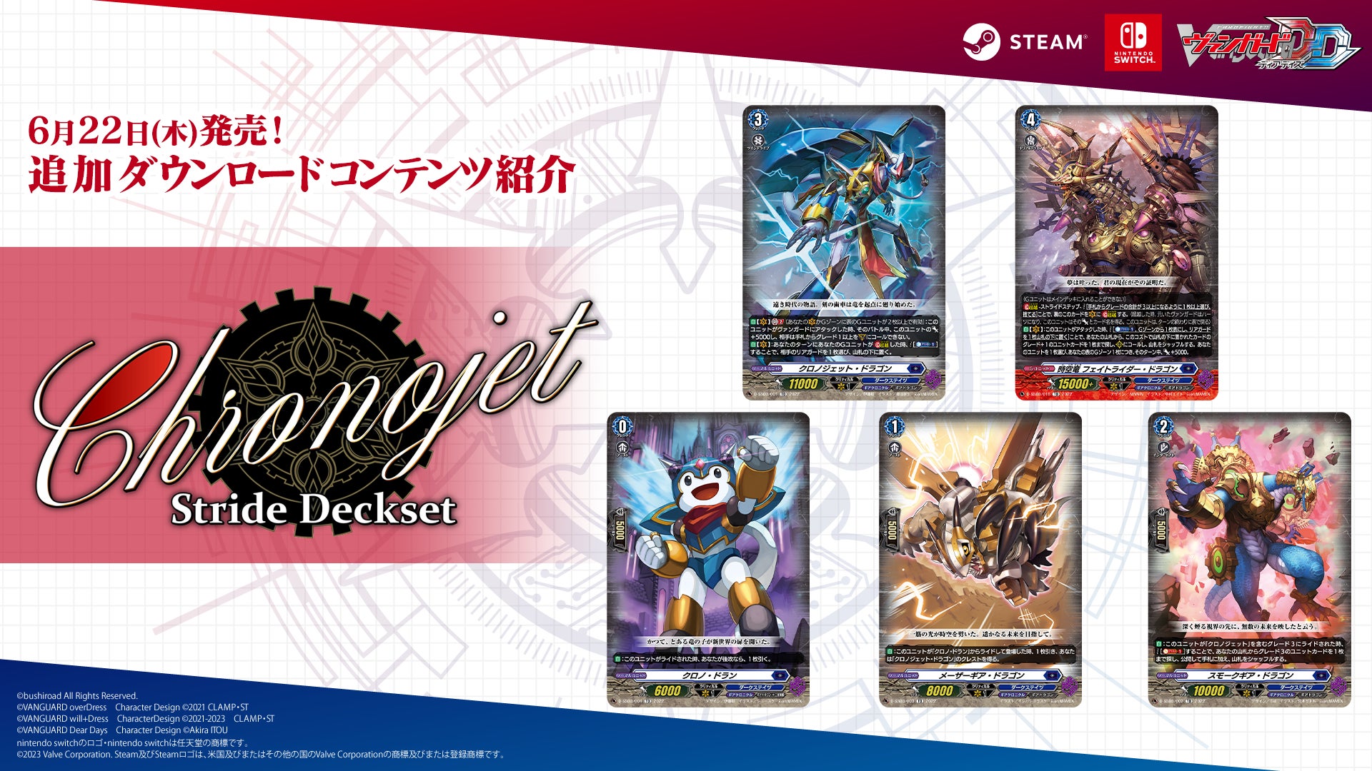 デジタル対戦カードゲーム『カードファイト!! ヴァンガード ディア デジタル対戦カードゲーム『カードファイト!! ヴァンガード ディア