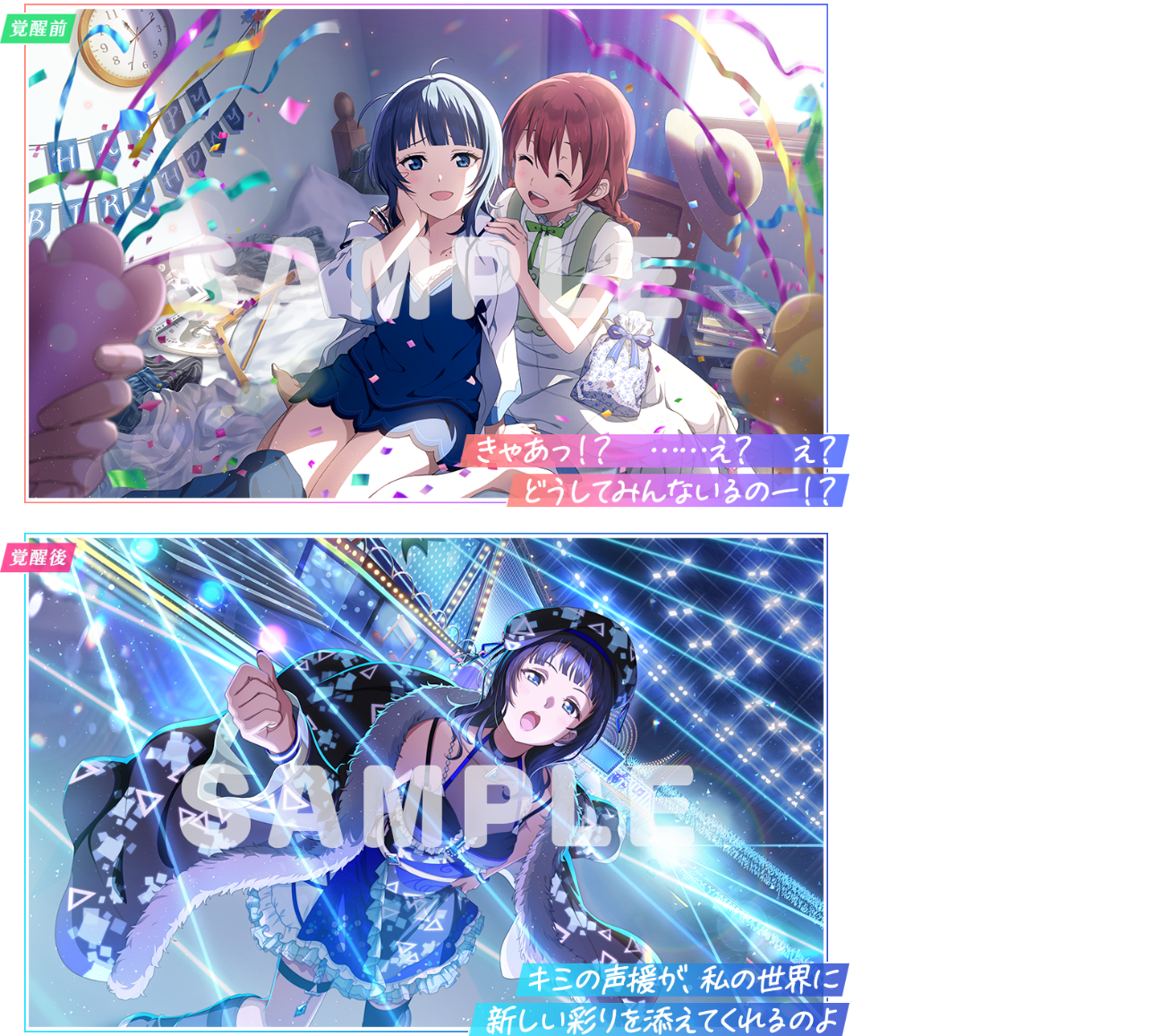 スクフェスシリーズ10th」SPカード「君に届きますように 朝香 果林」