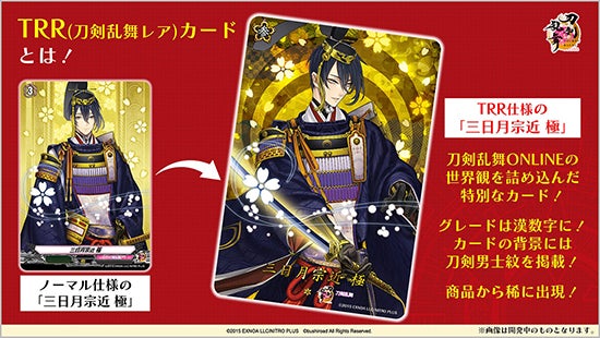 カードファイト!! ヴァンガード よりタイトルブースター第7弾 「刀剣