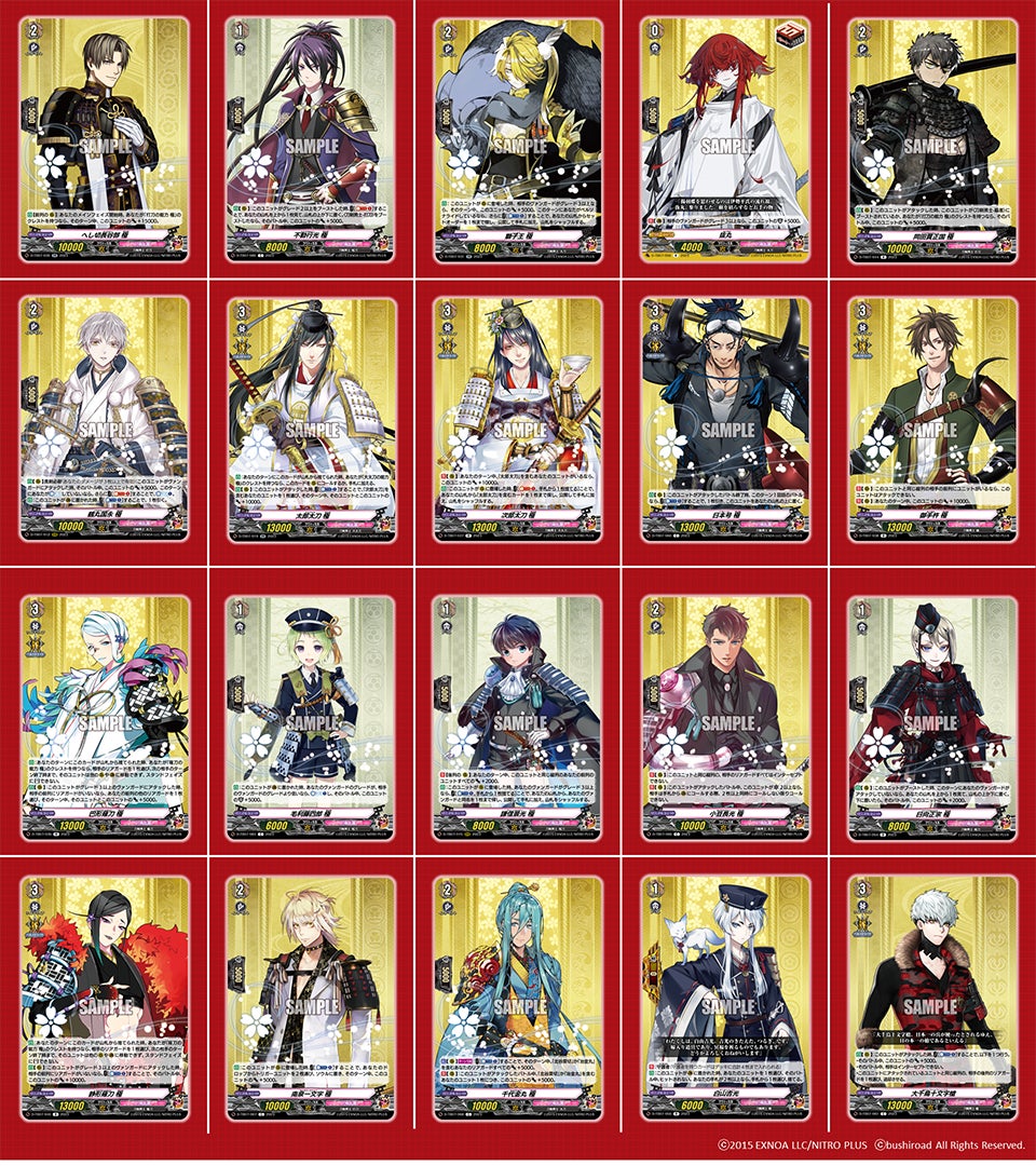ヴァンガード 刀剣乱舞 スペシャルRRパック全4種 カードファイト!! ヴァンガード よりタイトルブースター第7弾