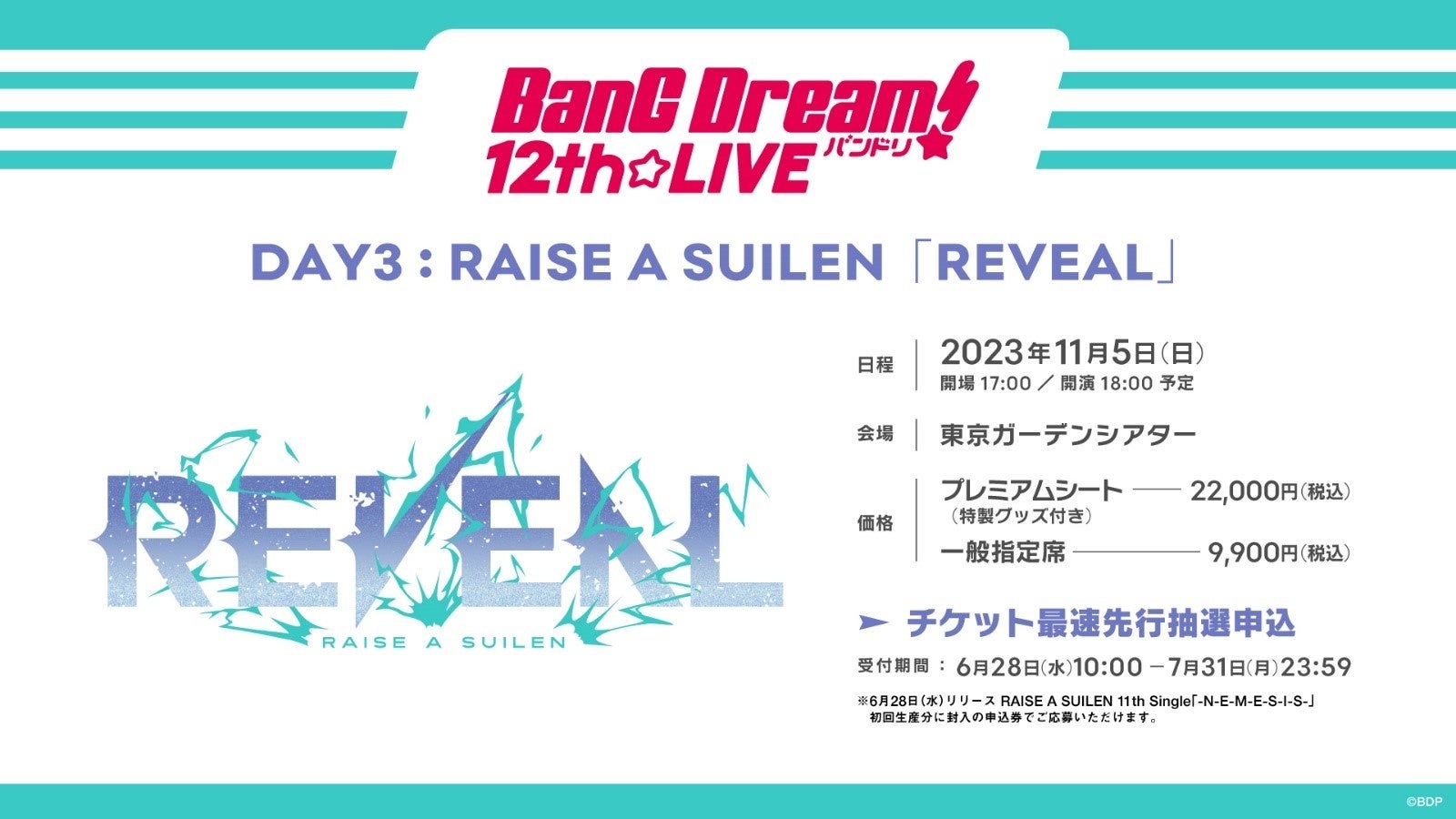 RAISE A SUILEN 11th Single「-N-E-M-E-S-I-S-」、ハロー