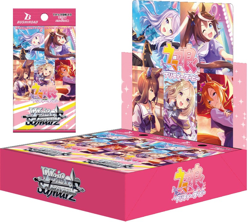 カードゲーム ウマ娘 プリティーダービー 第1R ヴァイスシュヴァルツ ヴァイスシュヴァルツよりブースターパック「ウマ娘 プリティー