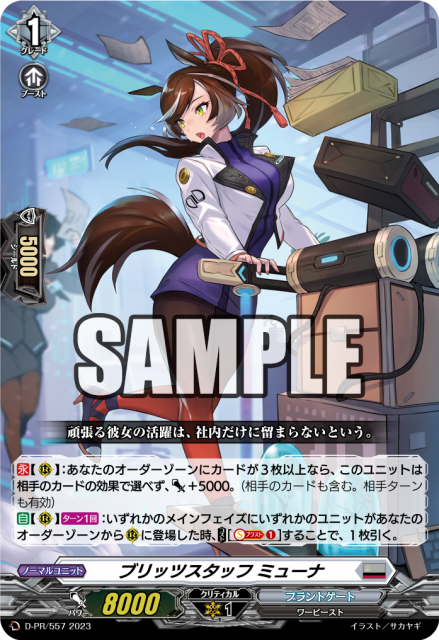 月刊ブシロード 2020年8月号 月刊ブシロード』2019年8月号は7月8日(月)発売！ - YouTube