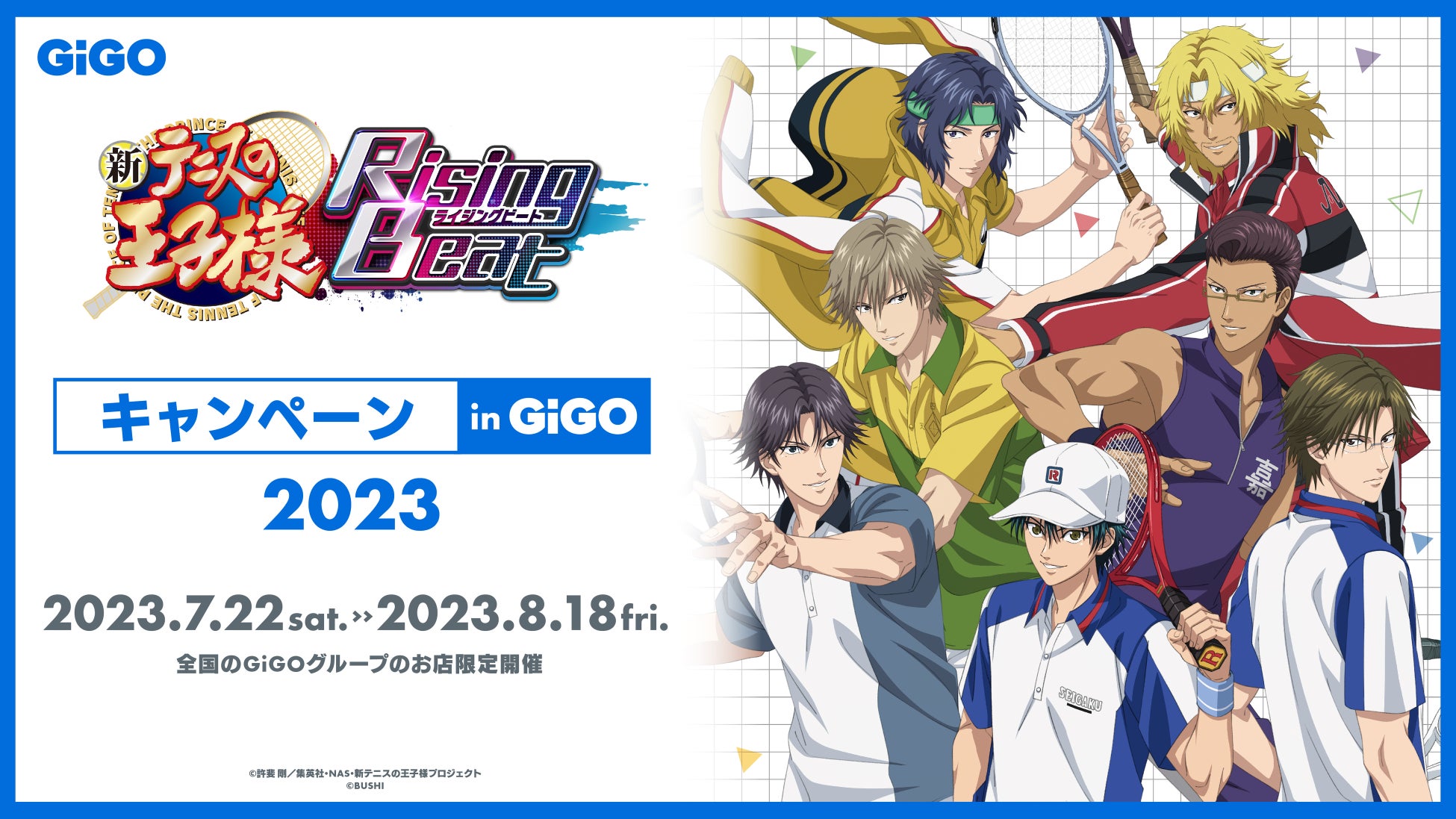 『新テニスの王子様 RisingBeat キャンペーン in GiGO 2023』が開催決定!新キービジュアルを使用したグッズやプライズ、テニラビ焼きの販売を行います。 『新テニスの王子様 RisingBeat キャンペーン in GiGO 2023』が開催決定!新キービジュアルを使用したグッズやプライズ、テニラビ焼きの販売を行います。