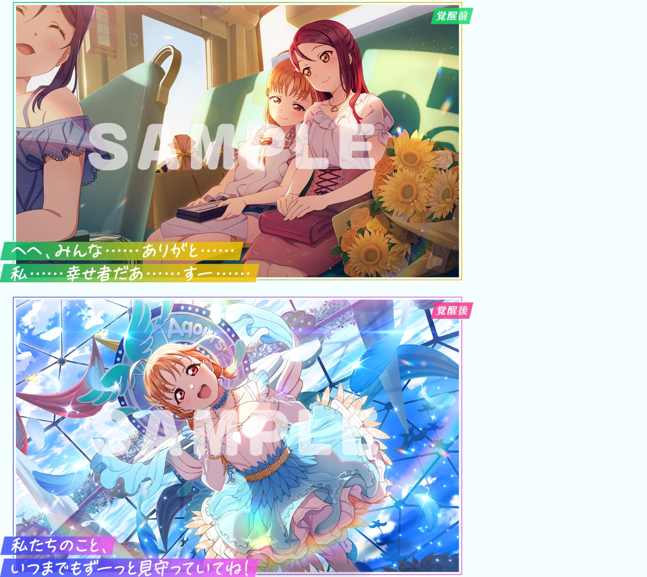 ヴァイスシュヴァルツ スクフェス2 高海千歌 SP ラブライブ!スクールアイドルフェスティバル2 MIRACLE LIVE