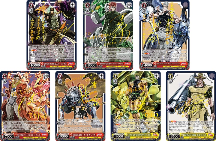 ヴァイスシュヴァルツより「ジョジョの奇妙な冒険 スターダスト ヴァイスシュヴァルツより「ジョジョの奇妙な冒険 スターダスト