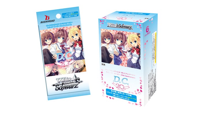 ヴァイスシュヴァルツ サーカス 20th Anniversary BOX 未開封 ヴァイスシュヴァルツ サーカス 20th Anniversary BOX 未開封