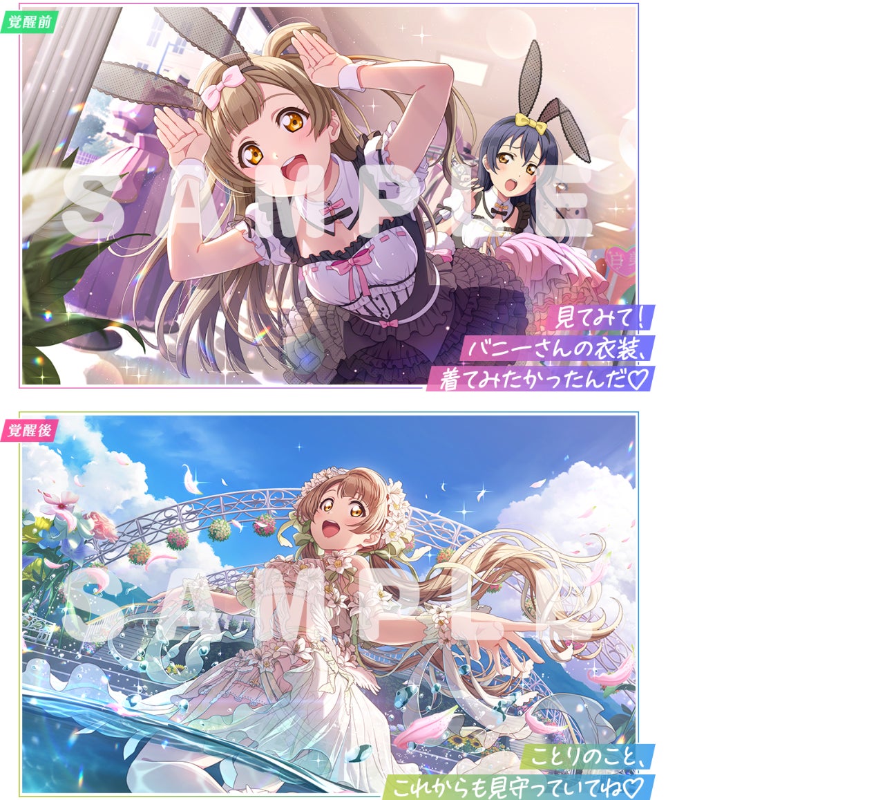 ヴァイスシュヴァルツ スクフェス2 南ことり SP ラブライブ!スクールアイドルフェスティバル2 MIRACLE LIVE