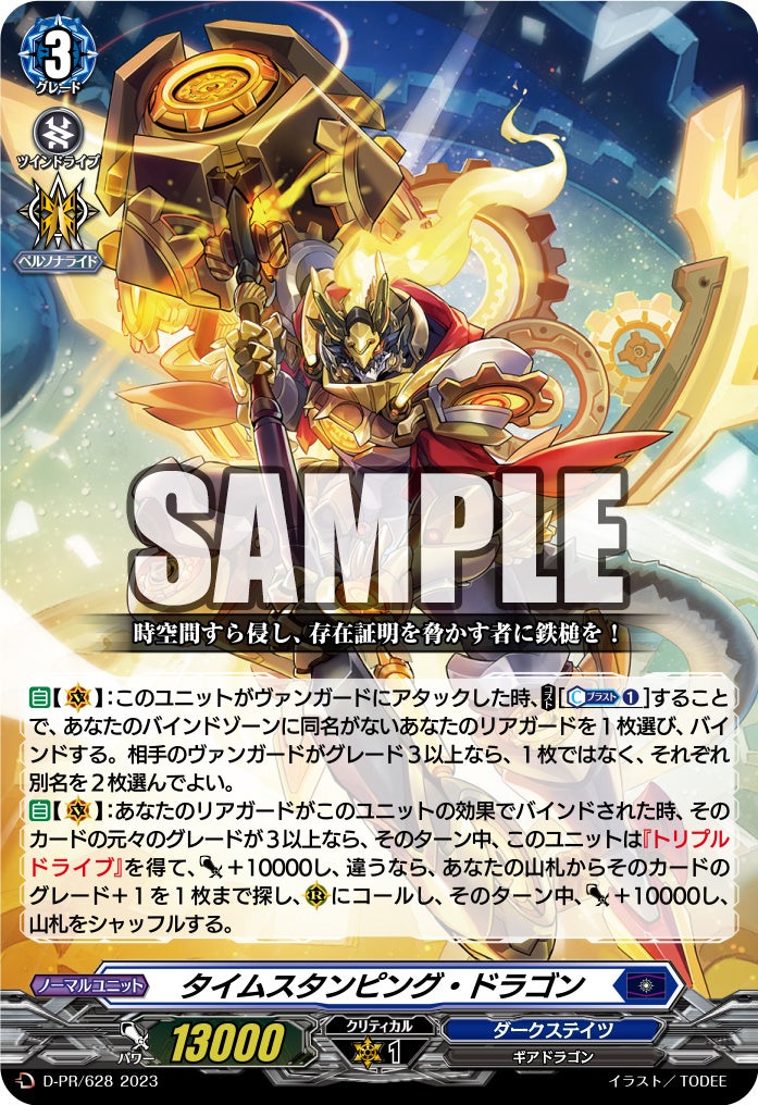 年刊ブシロード　ヴァンガード　PR ヴァンガード D-PR/1120 知の探究者 セルセーラ (PR プロモ