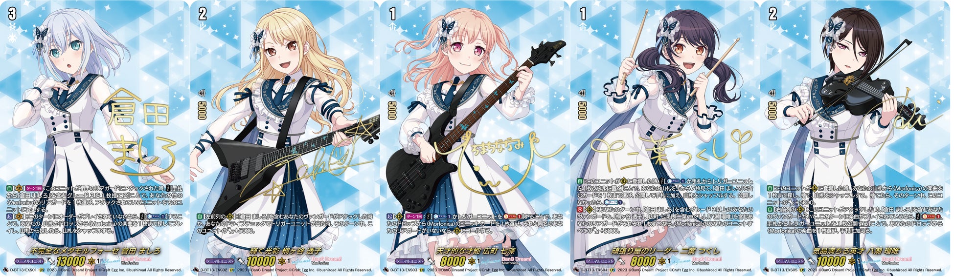 カードファイト!! ヴァンガードよりブースターパック第13弾 「天 カードファイト!! ヴァンガードよりブースターパック第13弾 「天