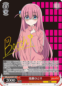 ヴァイスシュヴァルツよりトライアルデッキ＆ブースターパック ぼっち