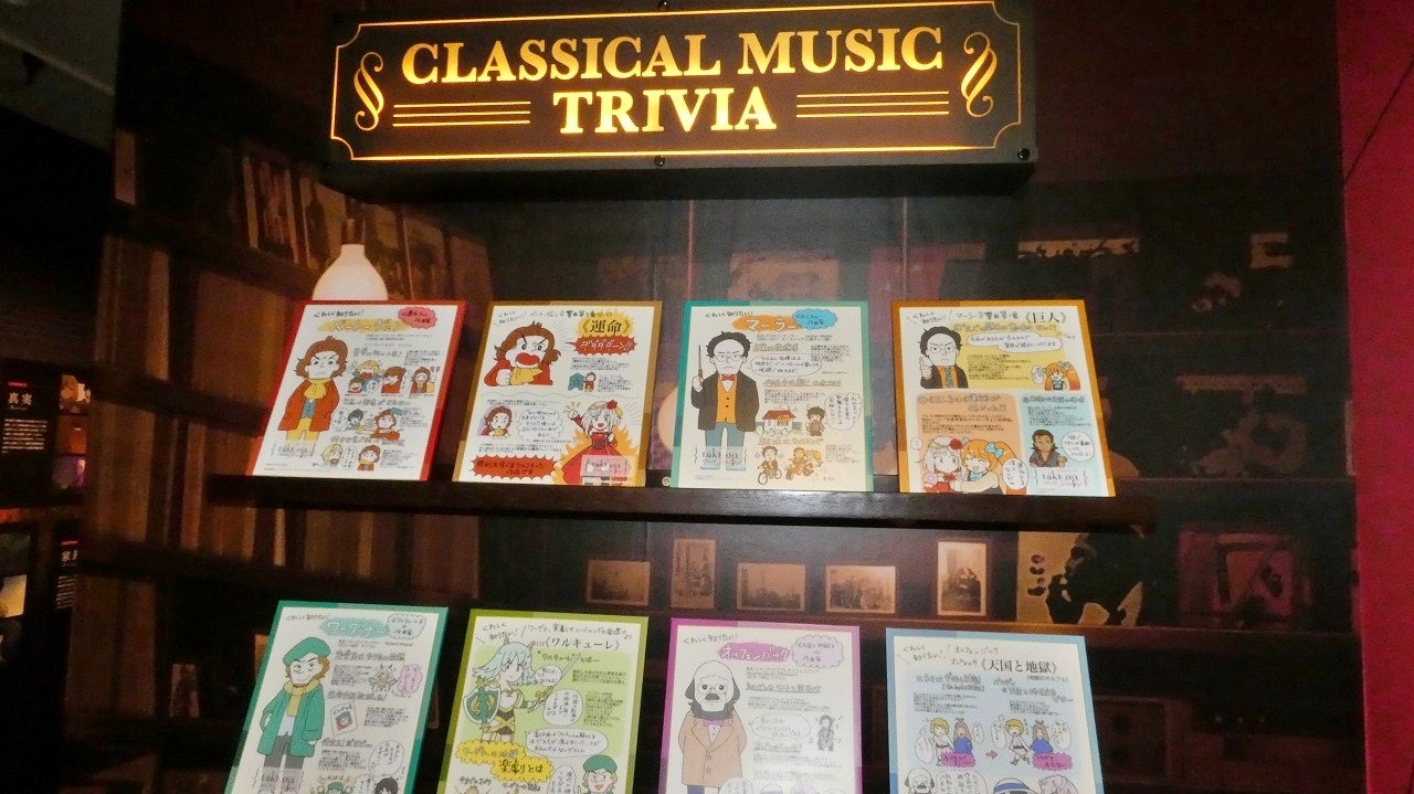 takt op. The Power of Musicarts. 展」が東京アニメセンターin