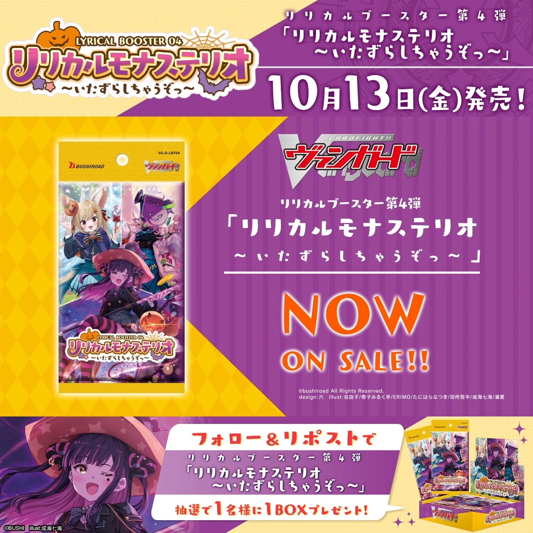 今夜だけの魔女 ストレージャ RRR 4枚 - カードファイト!! ヴァンガード 今夜だけの魔女 ストレージャ RRR 4枚 - カードファイト!! ヴァンガード