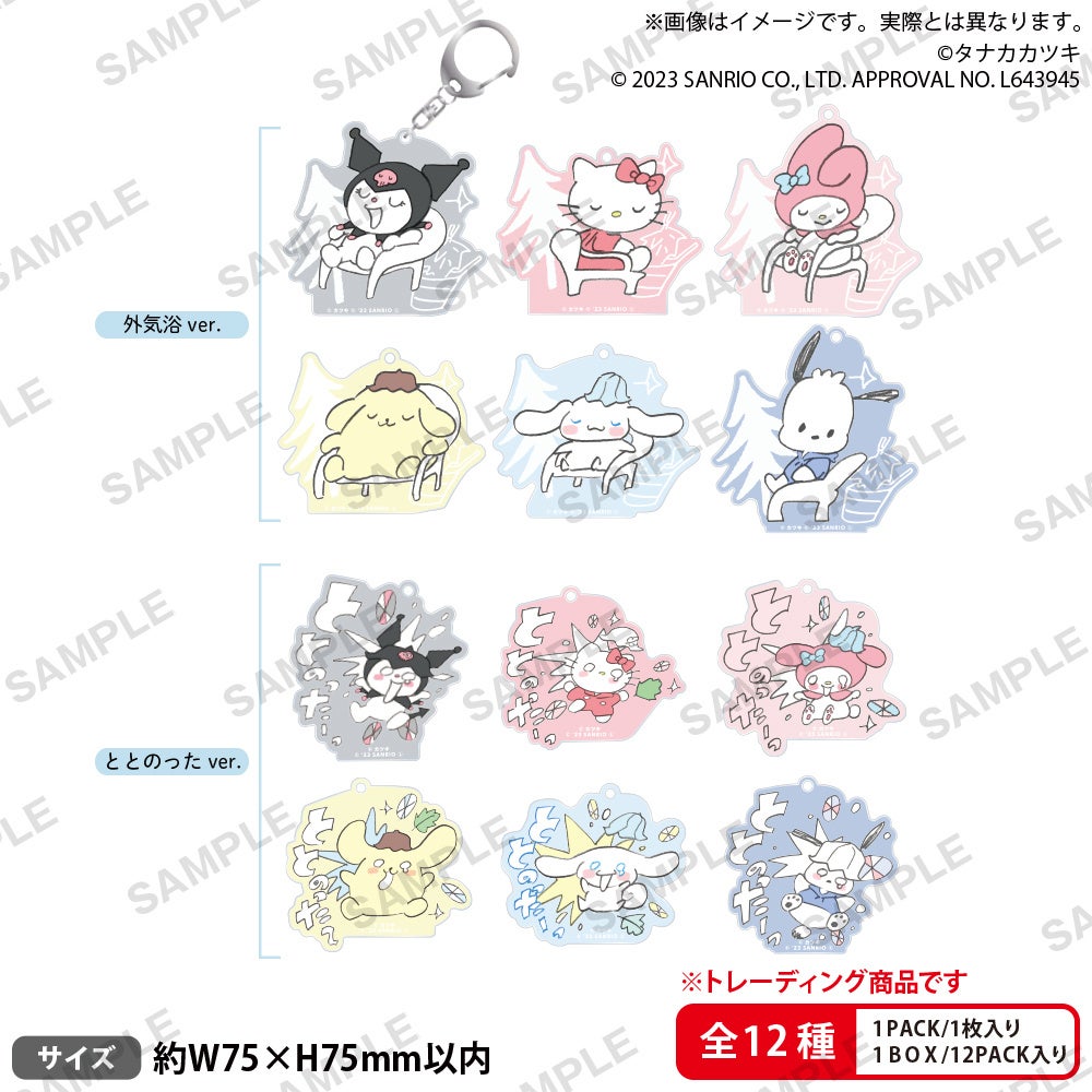 2023年10月21日(土)より、マルイ各店舗にて『タナカカツキ