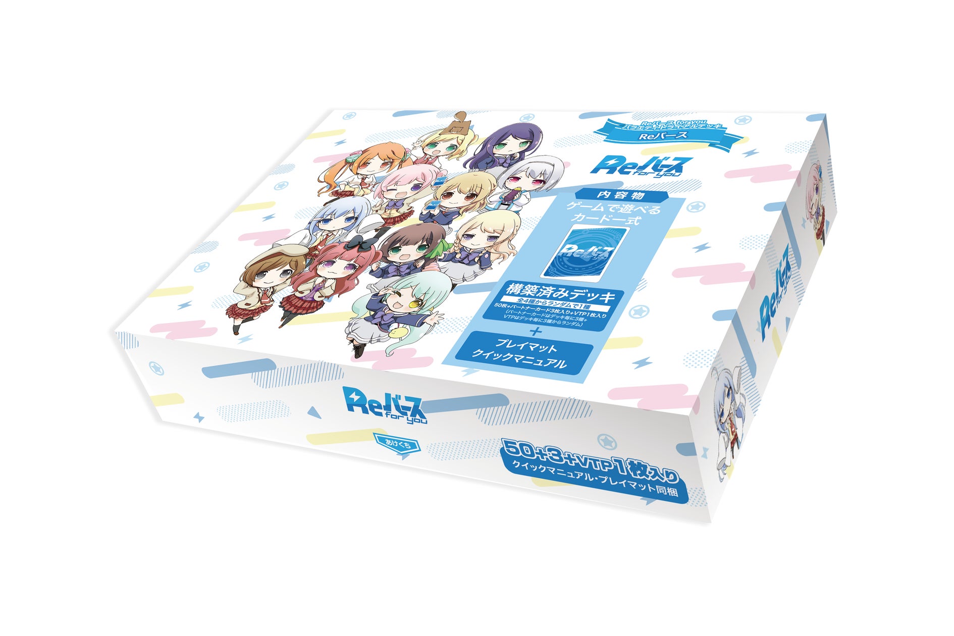 Reバース for youよりバラエティトライアルデッキ「Reバース」が Reバース for youよりバラエティトライアルデッキ「Reバース」が